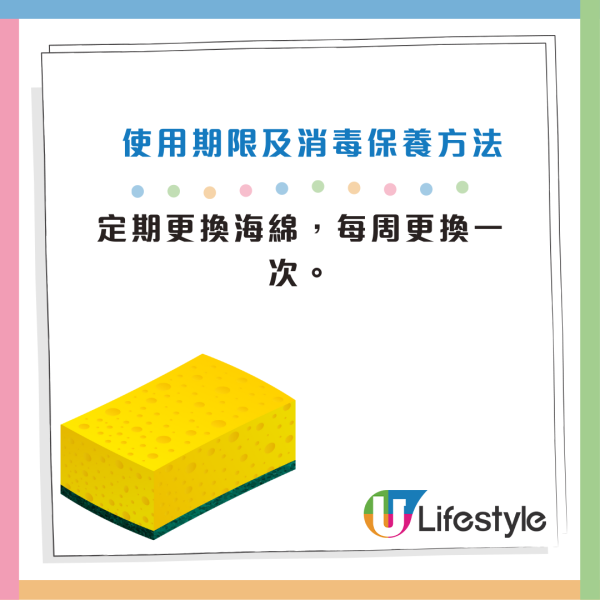 百潔布海綿︱9成人都用錯！3M揭百潔布黃色海綿「不是洗碗用」？含菌量如糞便！教你1招殺菌