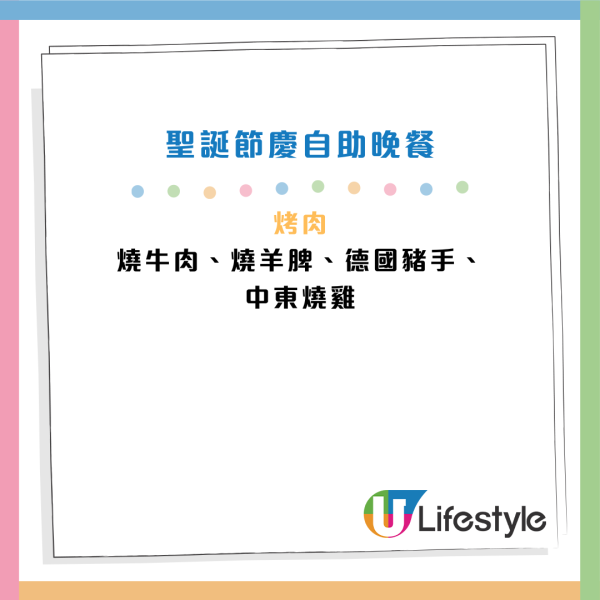 馬哥孛羅酒店聖誕自助餐半價再享88折！人均$348起！3.5小時任食海鮮 龍蝦/燒羊脾/德國豬手