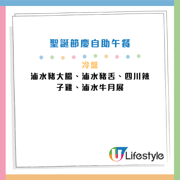 馬哥孛羅酒店聖誕自助餐半價再享88折！人均$348起！3.5小時任食海鮮 龍蝦/燒羊脾/德國豬手