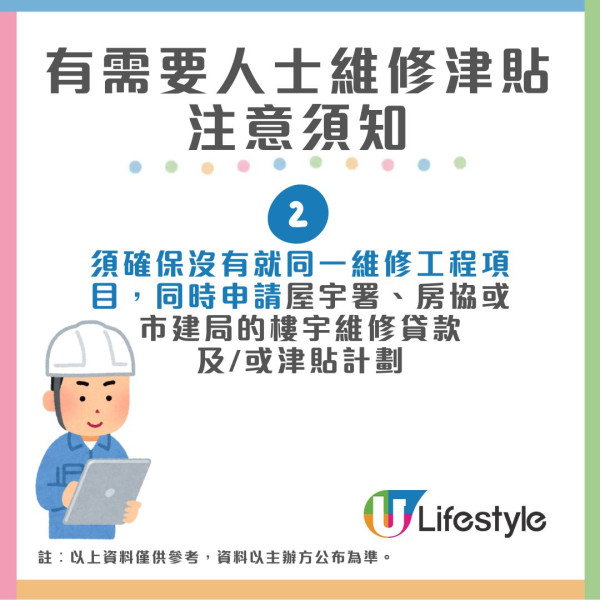 市建局維修津貼︱港女申請$8萬維修津貼 舊樓家居煥然一新!3大伏位小心隨時得不償失