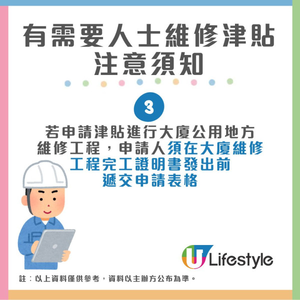 市建局維修津貼︱港女申請$8萬維修津貼 舊樓家居煥然一新!3大伏位小心隨時得不償失