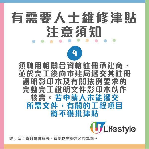 市建局維修津貼︱港女申請$8萬維修津貼 舊樓家居煥然一新!3大伏位小心隨時得不償失