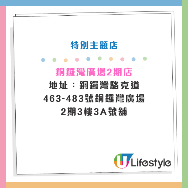 香港壽司郎聯乘CHIIKAWA！預告1月登場 打卡3間主題店+必買特別版限定周邊！