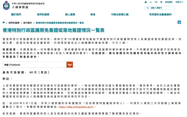 回鄉證護照過期無留意？網民慘呻聖誕出遊隨時上唔到機【附網上預約快證連結】