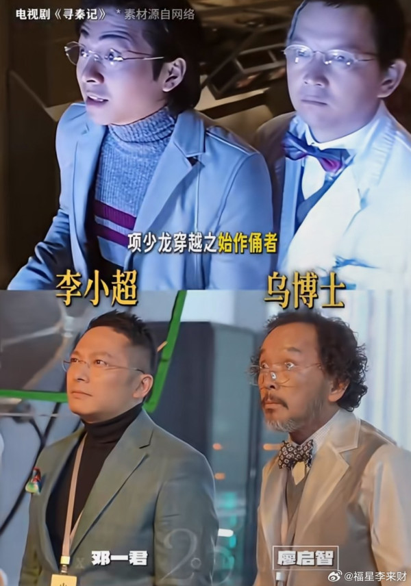 《尋秦記》電影版定檔2025年12月31日除夕隆重上映（圖片來源：微博圖片）