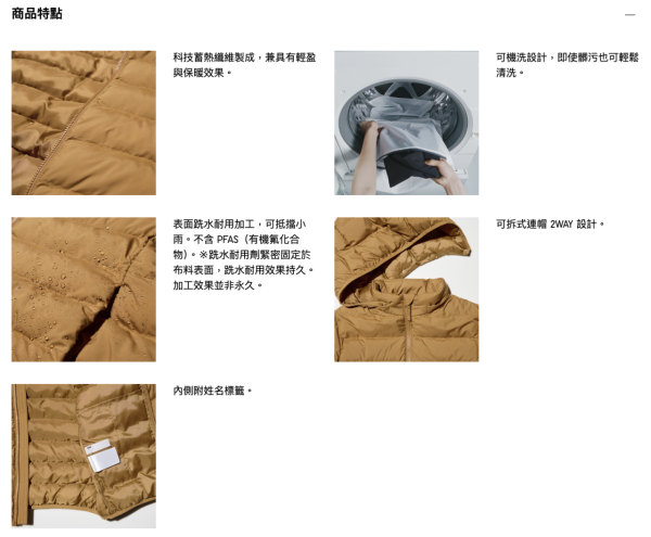 (Uniqlo) 日本妹識買實買童裝!UNIQLO9保暖防水褸爆紅!價錢平大人版一半160cm都著得落