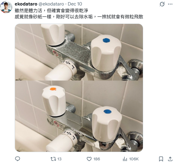 大掃除必睇｜日網爆紅水龍頭去水垢神招！網友實測廚房1物簡單一抹即回復光潔！成本唔使5毫 