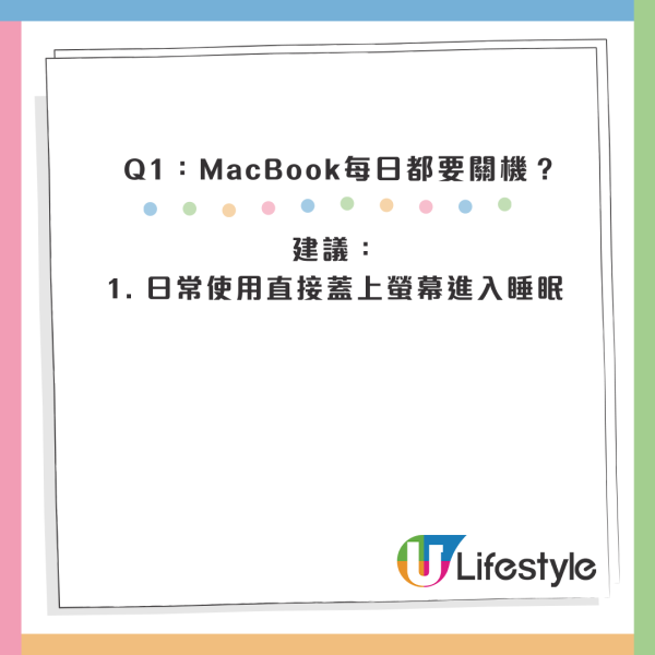 MacBook愈用愈慢？Apple技術專家親揭「關機迷思」4大真相：原來一個習慣最傷機