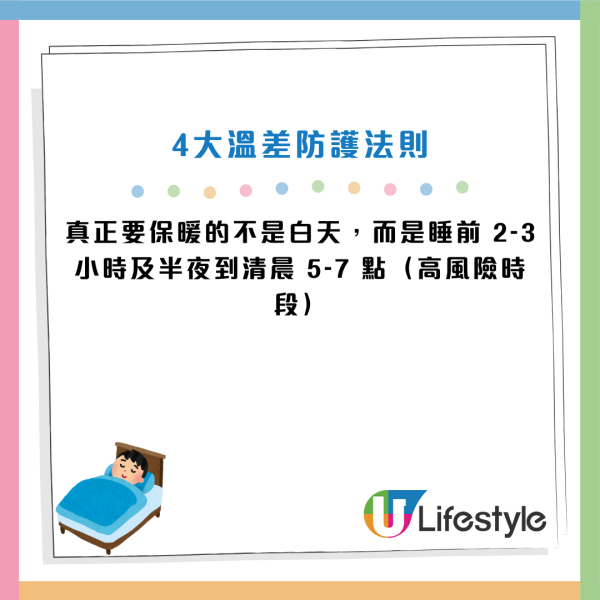 天冷猝死｜不是愈冷愈危險？醫生揭「這溫差」死亡率翻倍！7類人高危 遲3日才猝死...