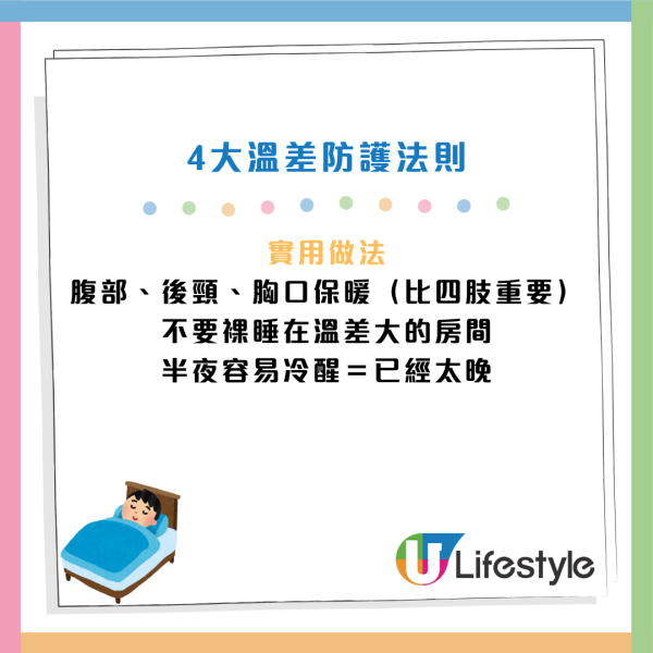 天冷猝死｜不是愈冷愈危險？醫生揭「這溫差」死亡率翻倍！7類人高危 遲3日才猝死...