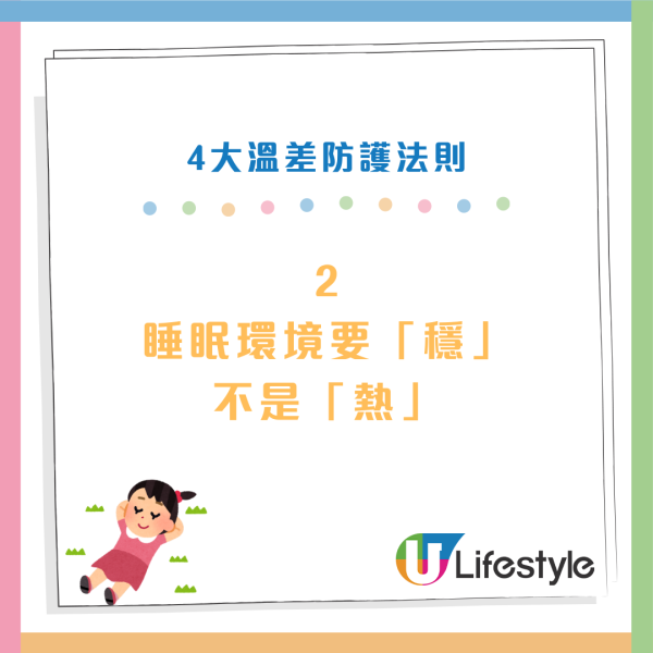 天冷猝死|不是愈冷愈危險?醫生揭「這溫差」死亡率翻倍!7類人高危 遲3日才猝死...