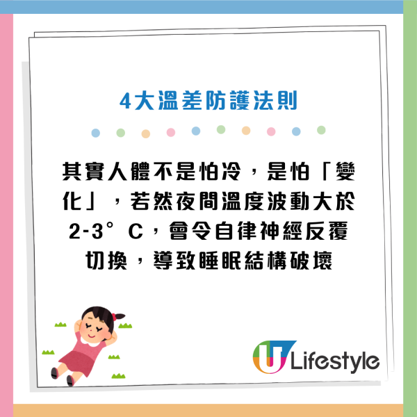 天冷猝死｜不是愈冷愈危險？醫生揭「這溫差」死亡率翻倍！7類人高危 遲3日才猝死...