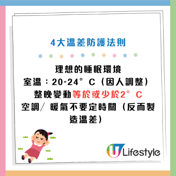 天冷猝死｜不是愈冷愈危險？醫生揭「這溫差」死亡率翻倍！7類人高危 遲3日才猝死...