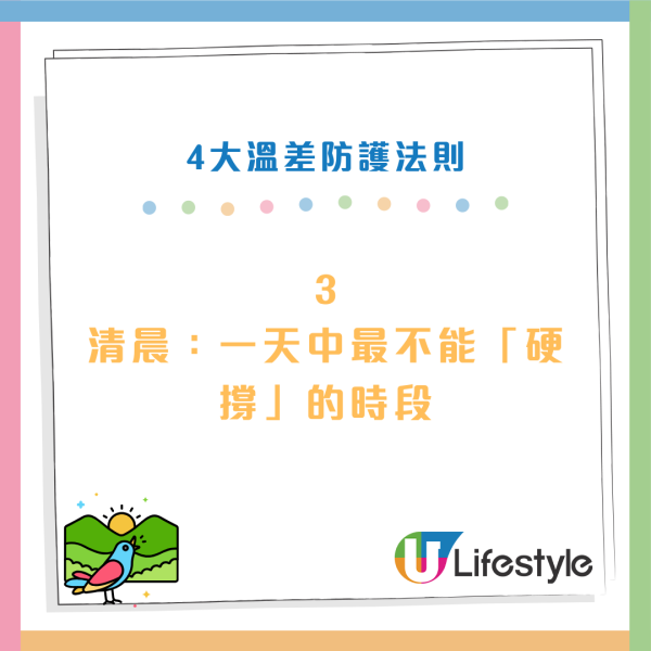 天冷猝死|不是愈冷愈危險?醫生揭「這溫差」死亡率翻倍!7類人高危 遲3日才猝死...