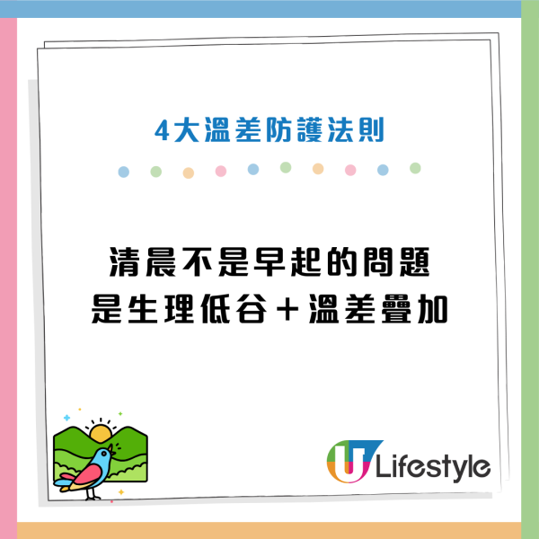 天冷猝死｜不是愈冷愈危險？醫生揭「這溫差」死亡率翻倍！7類人高危 遲3日才猝死...