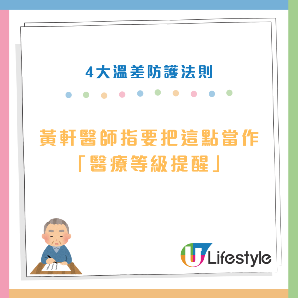 天冷猝死｜不是愈冷愈危險？醫生揭「這溫差」死亡率翻倍！7類人高危 遲3日才猝死...
