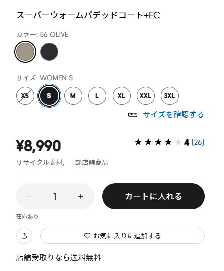 圖片來源:日本GU 官網 圖片來源:日本GU 官網