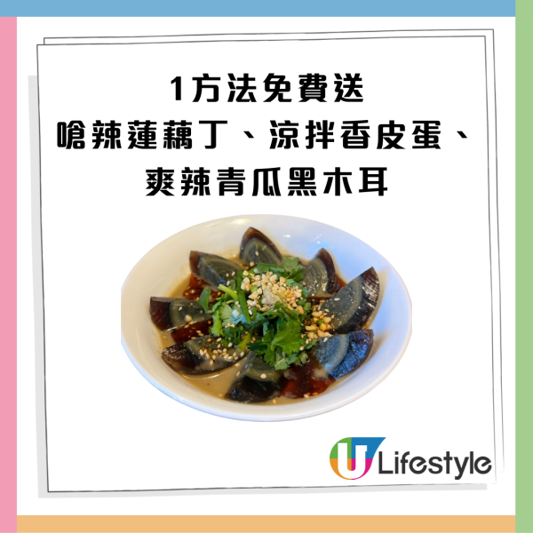 米芝蓮推介「兩姊妹涼皮」1方法免費送嗆辣蓮藕丁、涼拌香皮蛋、爽辣青瓜黑木耳