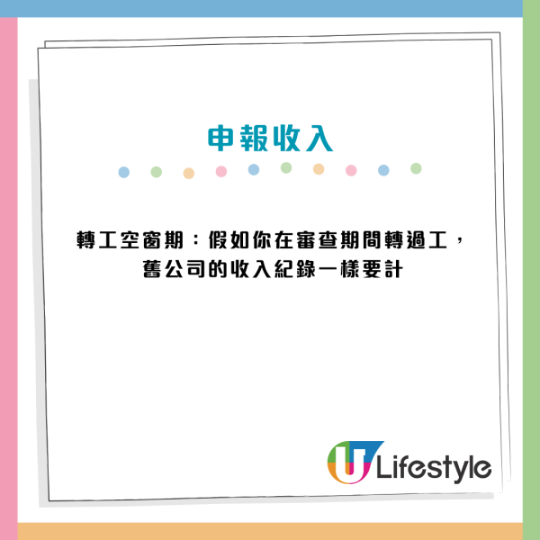 公屋戶年底必做7件事！收雙糧花紅隨時變「富戶」附自保清單：做漏1步恐被收樓／無法減租