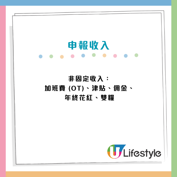 公屋戶年底必做7件事！收雙糧花紅隨時變「富戶」附自保清單：做漏1步恐被收樓／無法減租