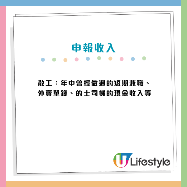 公屋戶年底必做7件事！收雙糧花紅隨時變「富戶」附自保清單：做漏1步恐被收樓／無法減租