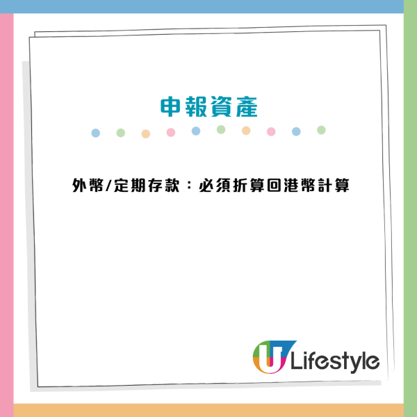 公屋戶年底必做7件事！收雙糧花紅隨時變「富戶」附自保清單：做漏1步恐被收樓／無法減租
