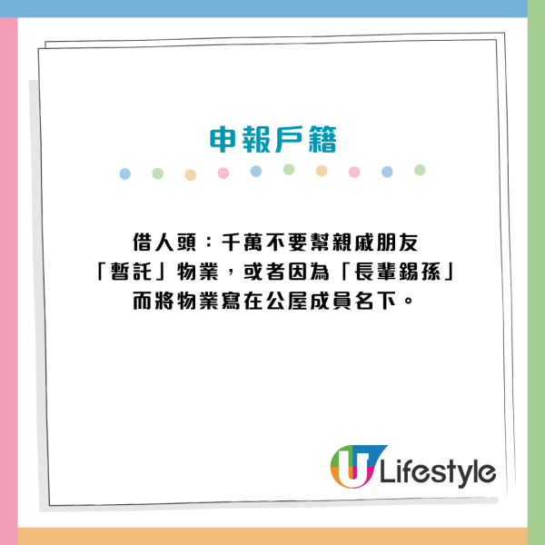 公屋戶年底必做7件事！收雙糧花紅隨時變「富戶」附自保清單：做漏1步恐被收樓／無法減租