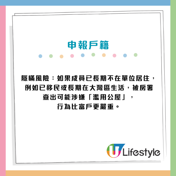 公屋戶年底必做7件事！收雙糧花紅隨時變「富戶」附自保清單：做漏1步恐被收樓／無法減租