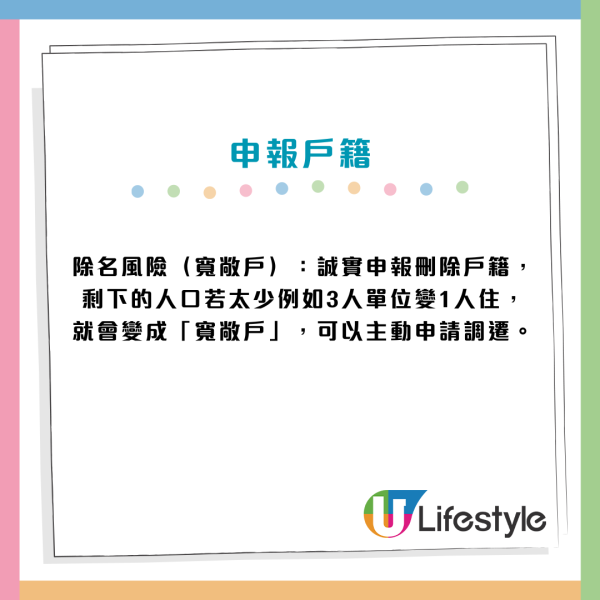 公屋戶年底必做7件事！收雙糧花紅隨時變「富戶」附自保清單：做漏1步恐被收樓／無法減租