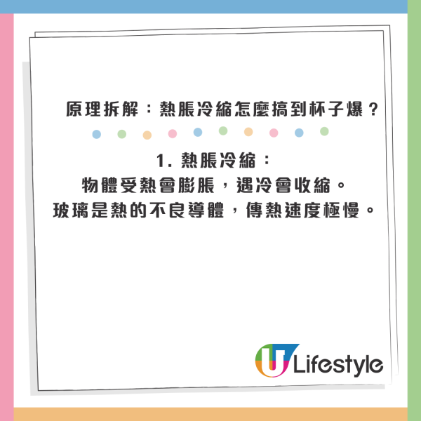 倒熱水1秒爆開？玻璃杯「越厚越危險」揭4大保命關鍵：做錯呢步隨時受傷