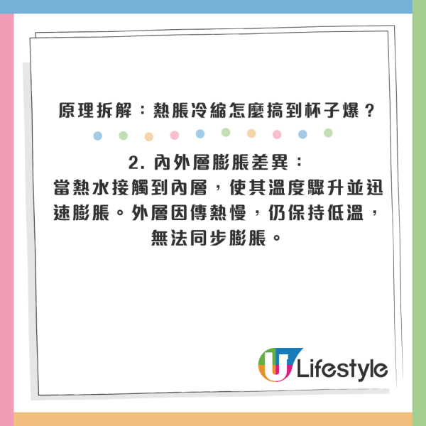 倒熱水1秒爆開？玻璃杯「越厚越危險」揭4大保命關鍵：做錯呢步隨時受傷
