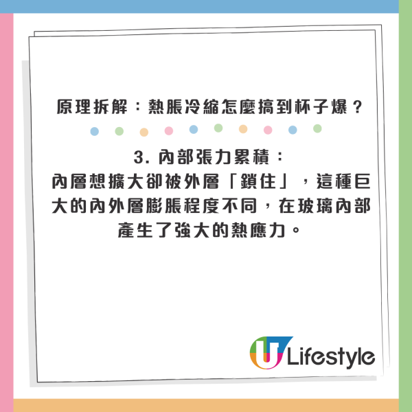 倒熱水1秒爆開？玻璃杯「越厚越危險」揭4大保命關鍵：做錯呢步隨時受傷