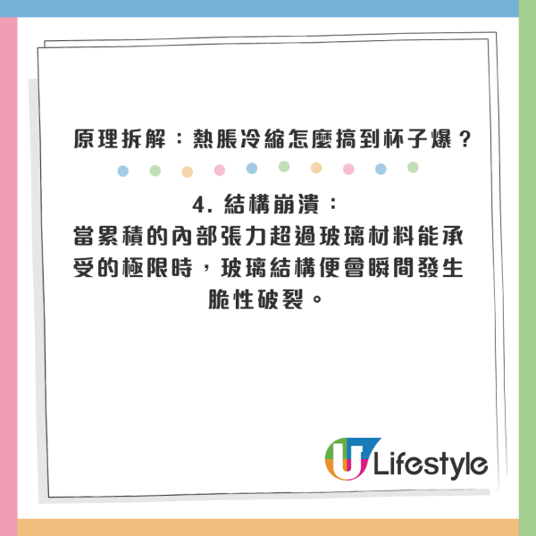 倒熱水1秒爆開？玻璃杯「越厚越危險」揭4大保命關鍵：做錯呢步隨時受傷