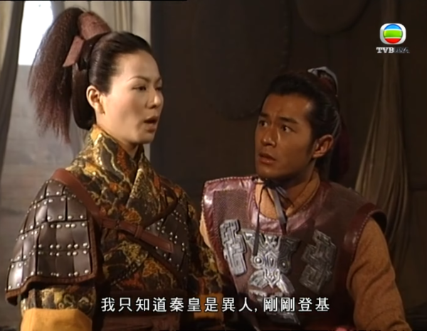 《尋秦記》電視劇截圖（圖片來源：YouTube@@tvbusa）