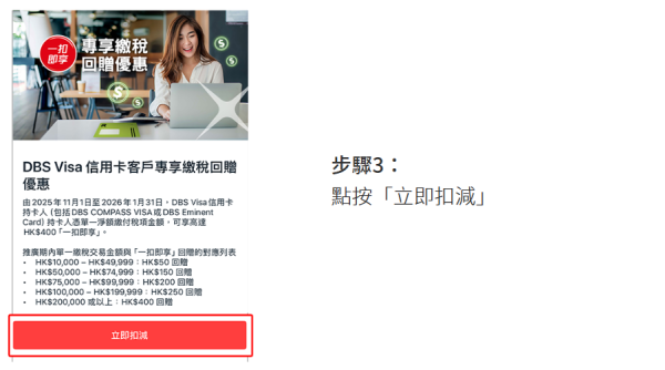 哪張信用卡繳稅最划算？信用卡交稅優惠一覽 中銀最高賺$3888/渣打交稅獲8萬里數！