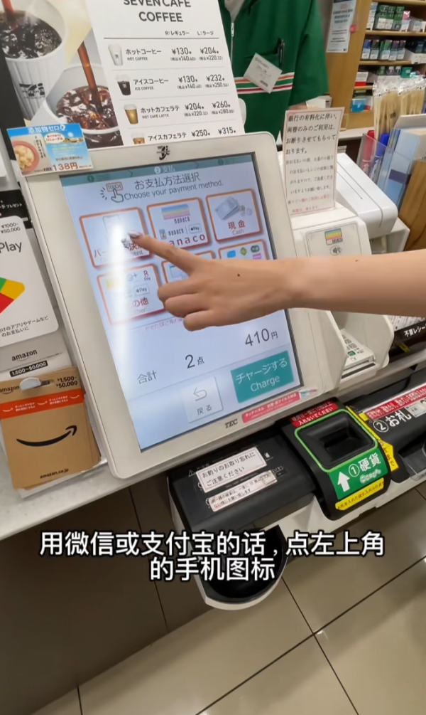 照片來源：小紅書@mimirere在东京