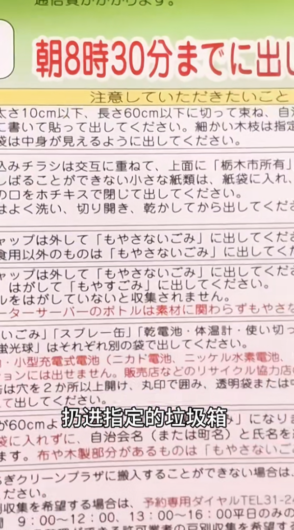 照片來源：小紅書@爱马达在日本