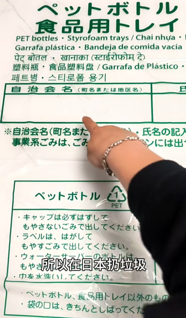 照片來源：小紅書@爱马达在日本