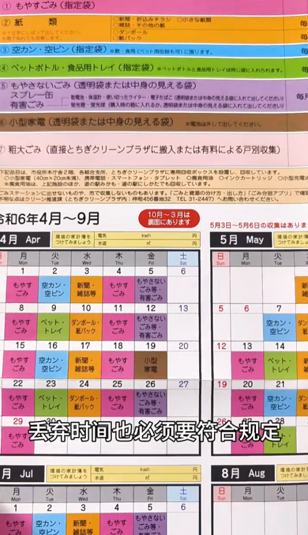 照片來源：小紅書@爱马达在日本