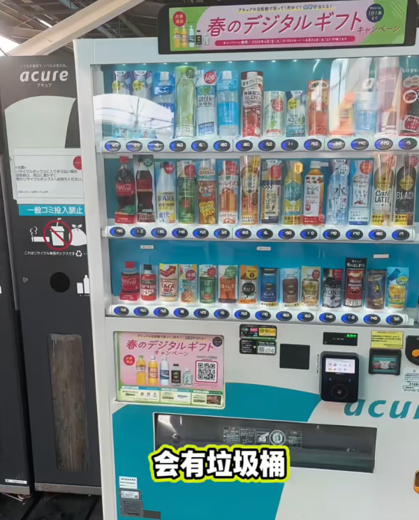 照片來源：小紅書@波波日本