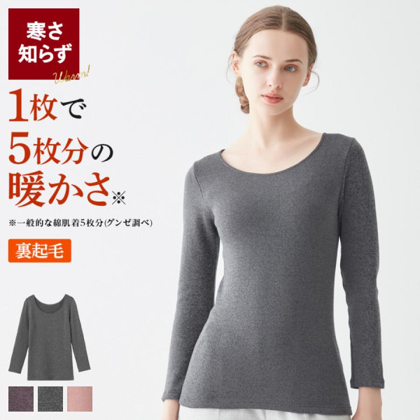 (圖片: 發熱內衣商官方圖片) U記發熱衣輸咗?日媒LDK實測點評長袖短袖發熱衣 榜單冠軍「保暖王者」勝HEATTECH