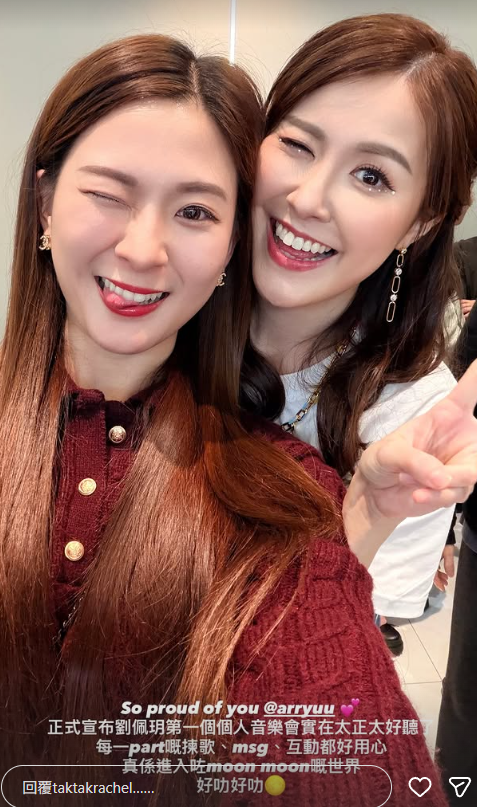 劉佩玥首個音樂會晒「隱藏級」歌喉超驚艷!TVB群星撐場觀眾席星光熠熠