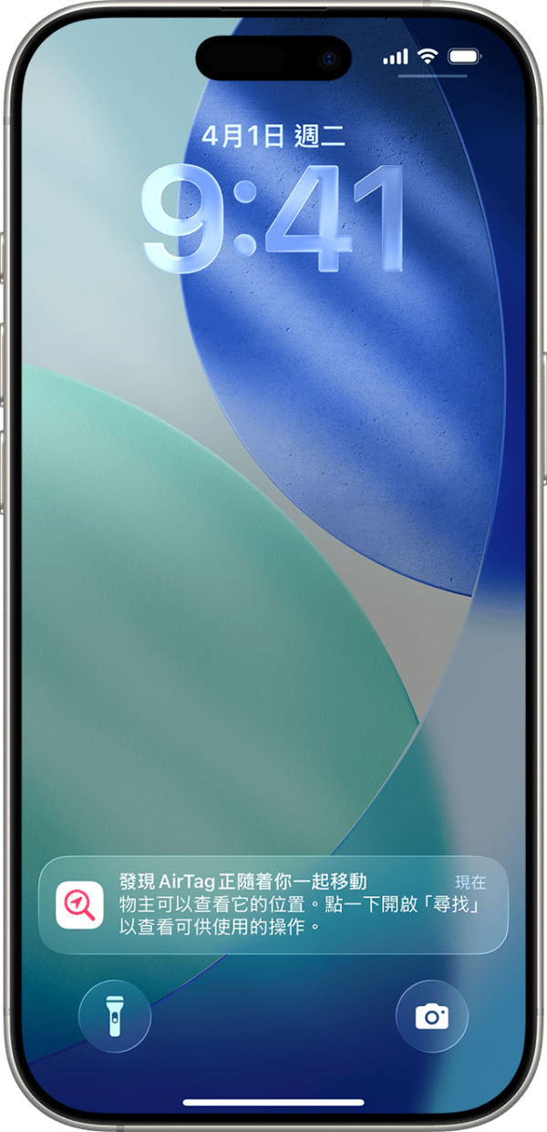 手袋驚藏陌生AirTag！手機彈出「恐怖通知」千萬別回家　Apple教4步保命
