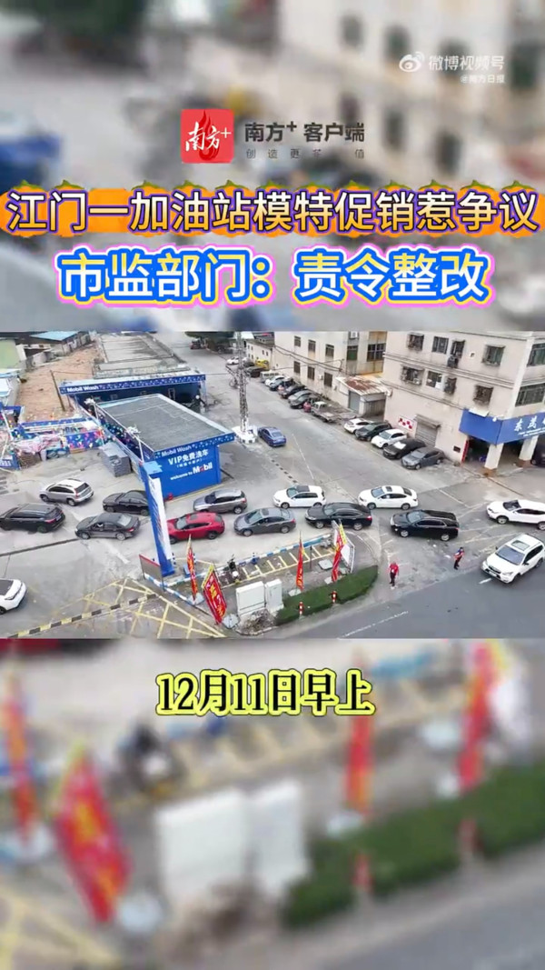 圖源：南方日報