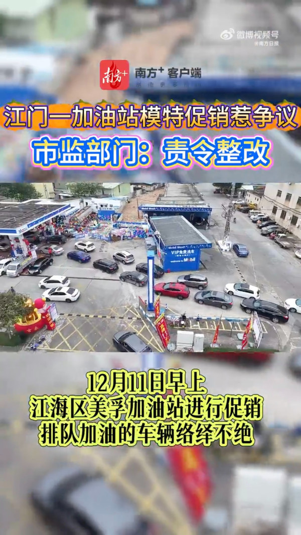 圖源：南方日報