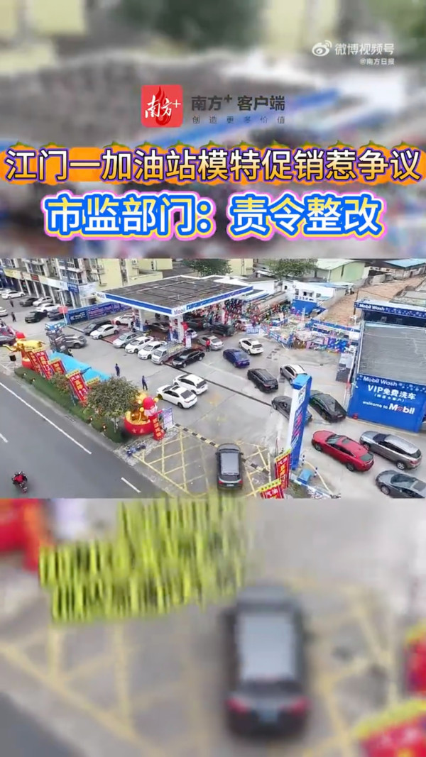 圖源：南方日報