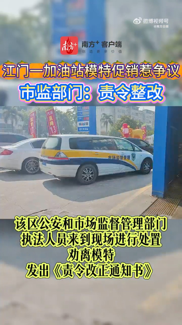 圖源：南方日報