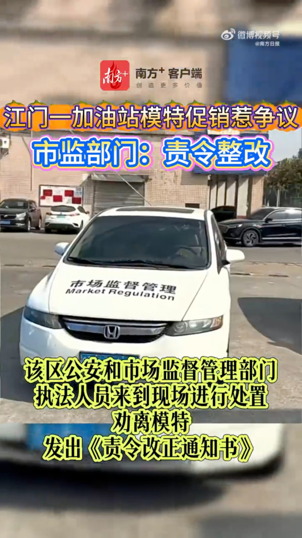 圖源：南方日報