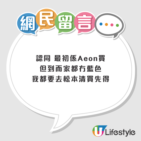 松本清$39「吸臭神器」搶爆！貴價香薰遮唔到「千年渠味」　一放即散秒殺惡臭