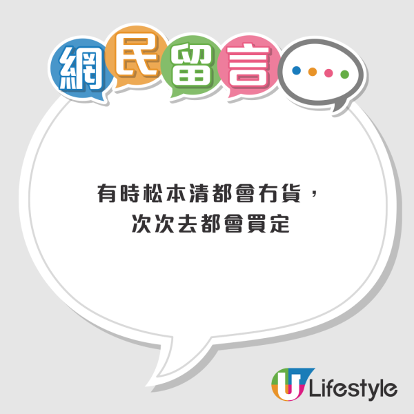 松本清$39「吸臭神器」搶爆！貴價香薰遮唔到「千年渠味」　一放即散秒殺惡臭